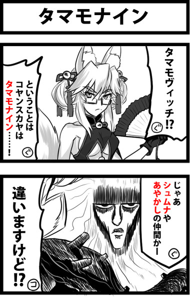 タマモナイン しゃがみ弱p さんのイラスト ニコニコ静画 イラスト