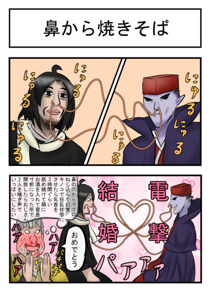 蟒蛇 東方project Nicosub静画
