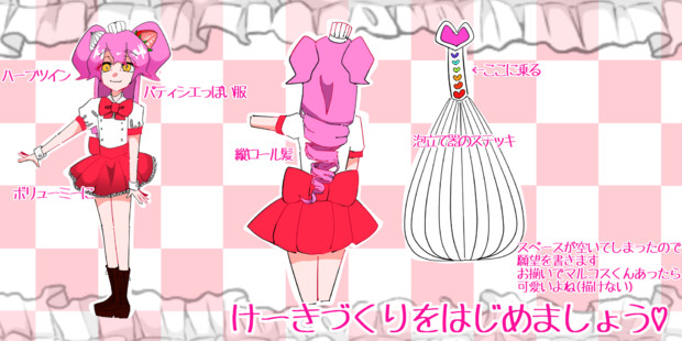 けーきづくりをはじめましょう ひめたろ さんのイラスト ニコニコ静画 イラスト
