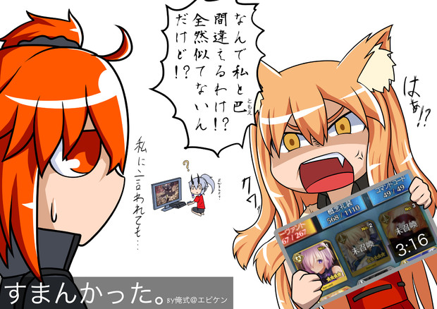 鈴鹿御前 はぁ 俺式 エビケン お仕事募集中 さんのイラスト ニコニコ静画 イラスト