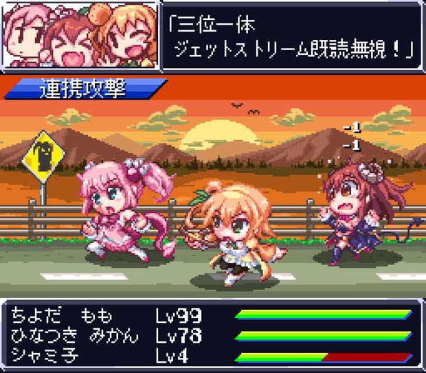 まちカド大戦 連携攻撃 レトロゲーム風ドット絵 N さんのイラスト ニコニコ静画 イラスト