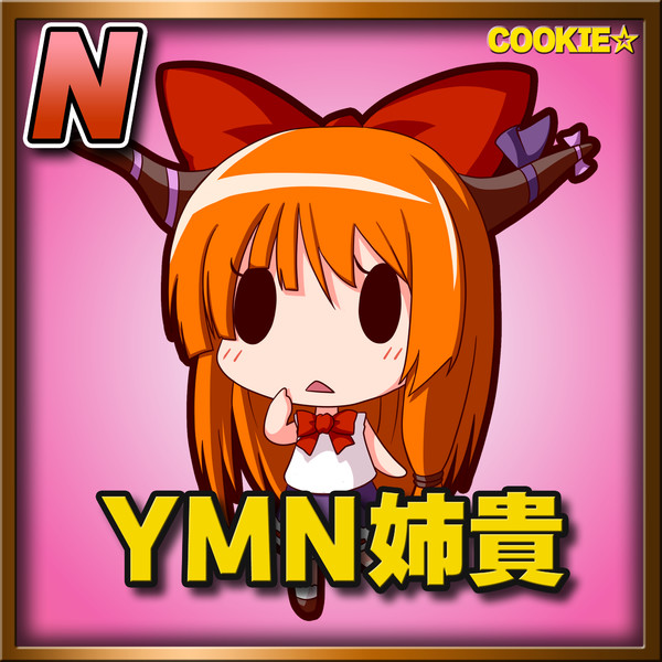 Ymn姉貴 ノーマル メタメタ さんのイラスト ニコニコ静画 イラスト