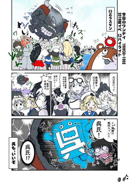 今日のワンデイ 19夏イベ ラスダンハイライト 伊藤のゆ さんのイラスト ニコニコ静画 イラスト