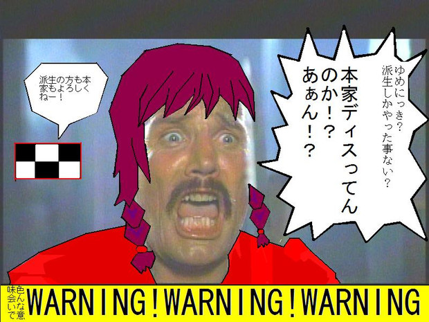 コマンドー まどつきの本音をｺﾏﾝﾄﾞｰのアノ方が代弁してくれたようです ゆめにっき ハンサム ジャック さんのイラスト ニコニコ静画 イラスト