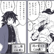 冨岡義勇 倦怠類 さんのイラスト ニコニコ静画 イラスト