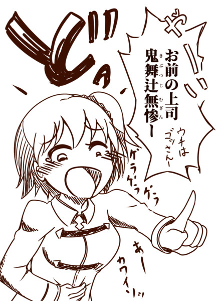 自分の上司との差をあざ笑うサイテーなマスターの図 / 龍頼 奇愛 さん ...