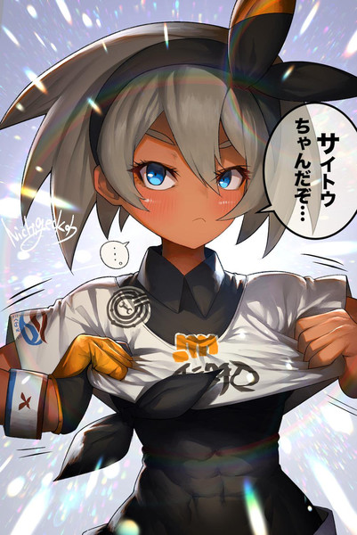 サイトウちゃんだぞ 日月光 さんのイラスト ニコニコ静画 イラスト