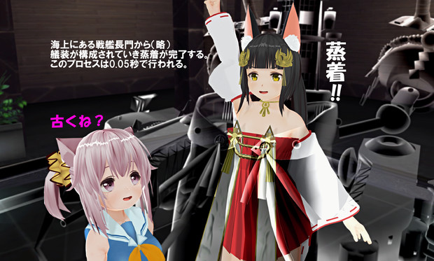 アズレンアニメ長門の変身セリフ予想 嘘 弁天 さんのイラスト ニコニコ静画 イラスト