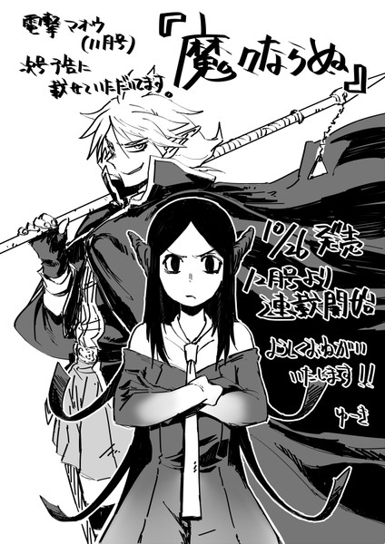 漫画 始めます 連載告知 ゆーき さんのイラスト ニコニコ静画 イラスト