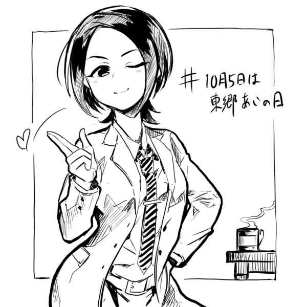 10月5日は東郷あいの日 ルル ヘイ さんのイラスト ニコニコ静画 イラスト