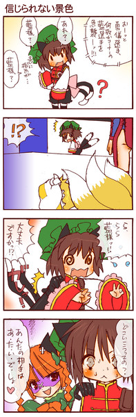 夢の東方タッグ編103 橙はこんらんしている オレンジゼリー さんのイラスト ニコニコ静画 イラスト