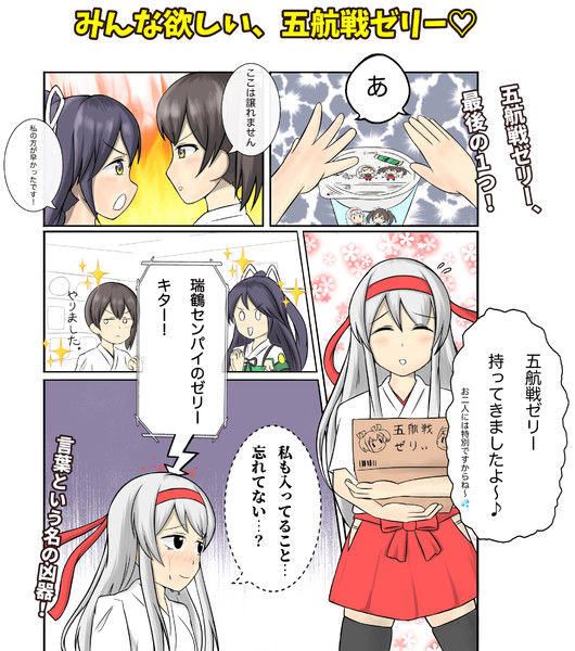 入荷now 買えない 艦これ】五航戦姉妹の夏休みB1タペストリー 翔鶴＆瑞鶴(光 タペストリー