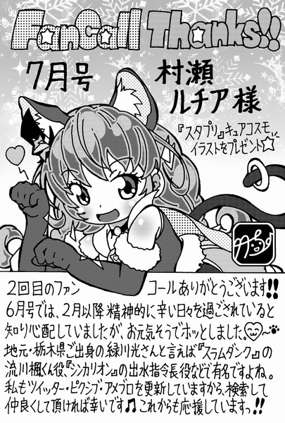 スタプリ 村瀬ルチア様へ再びお返事 竹ちょ さんのイラスト ニコニコ静画 イラスト