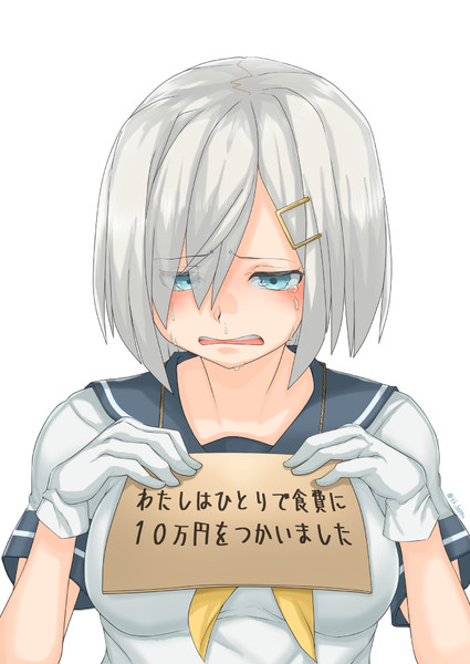 こってり絞られた浜風 ヘップ さんのイラスト ニコニコ静画 イラスト