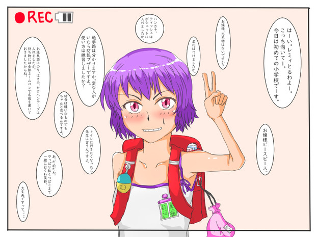 レミリア初登校 白熊 さんのイラスト ニコニコ静画 イラスト