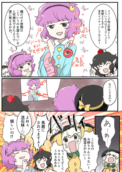 お姉ちゃんはウザくないと カノナリ さんのイラスト ニコニコ静画 イラスト