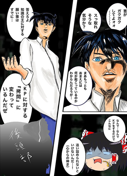 知識の王 Part5 ラストの対話シーン あんこう さんのイラスト ニコニコ静画 イラスト