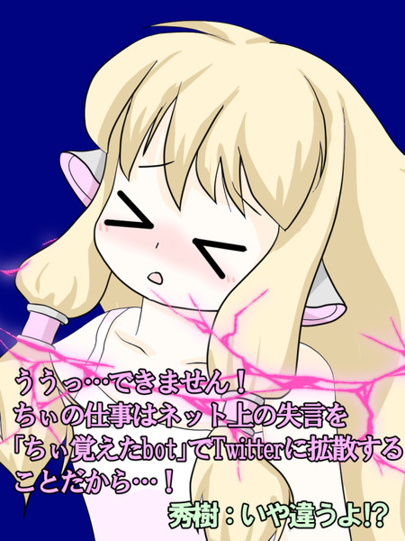 ちぃちゃん