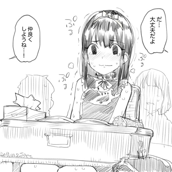 転校初日に ウシハシル さんのイラスト ニコニコ静画 イラスト