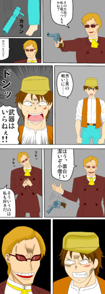 天空の城ラピュタ Nicosub静画