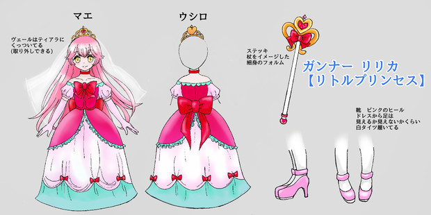 90 Off コンパス リリカ ステッキ コスプレ