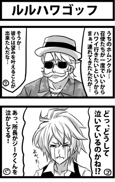 ルルハワゴッフ しゃがみ弱p さんのイラスト ニコニコ静画 イラスト