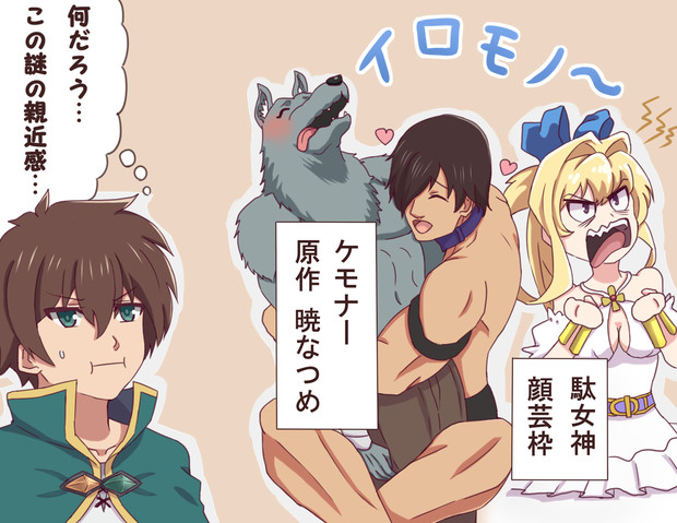このすば世界に召喚された人たち トム蔵 さんのイラスト ニコニコ静画 イラスト