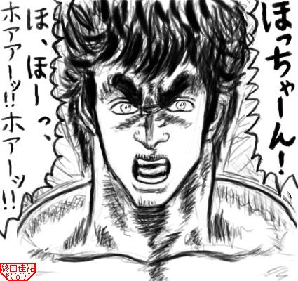 ケンシロウが言いそうで絶対に言わないこと 童貞ちんぽこ先生 さんのイラスト ニコニコ静画 イラスト