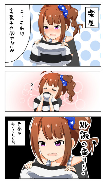 横山奈緒 Nicosub静画