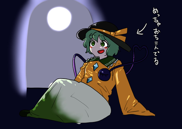 生きる糧にしていた用事が終わってしまい軽く鬱になってしまったこいしちゃん ニコニコ静画 イラスト