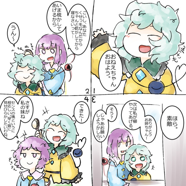 もさりん Yaise さんのイラスト ニコニコ静画 イラスト