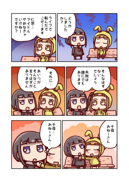 市原仁奈と失敗 ねこ号 さんのイラスト ニコニコ静画 イラスト