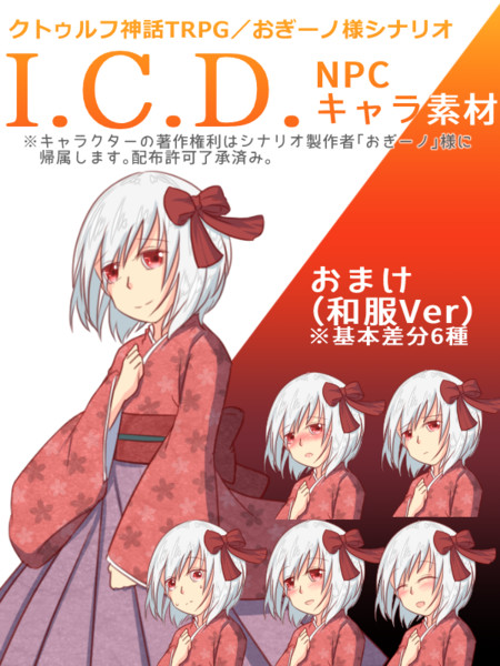 Trpg クトゥルフ シナリオ 神話