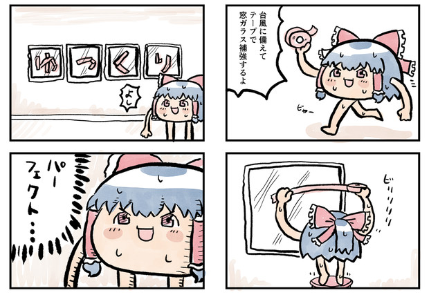 台風 Furo さんのイラスト ニコニコ静画 イラスト