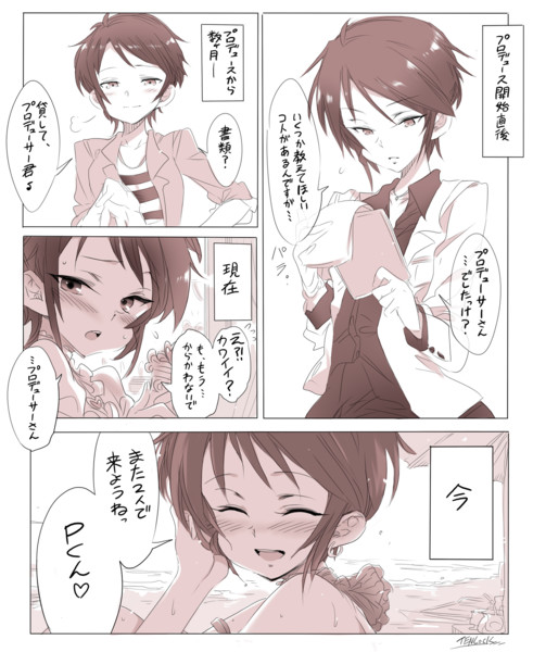 モバマス 和久井留美さんのｐくん呼び 天六歌劇団 さんのイラスト ニコニコ静画 イラスト
