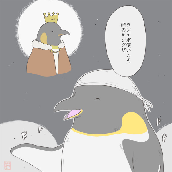 エンペラーペンギン３ コウテイペンギンなのかキングペンギンなのか 秋おん さんのイラスト ニコニコ静画 イラスト