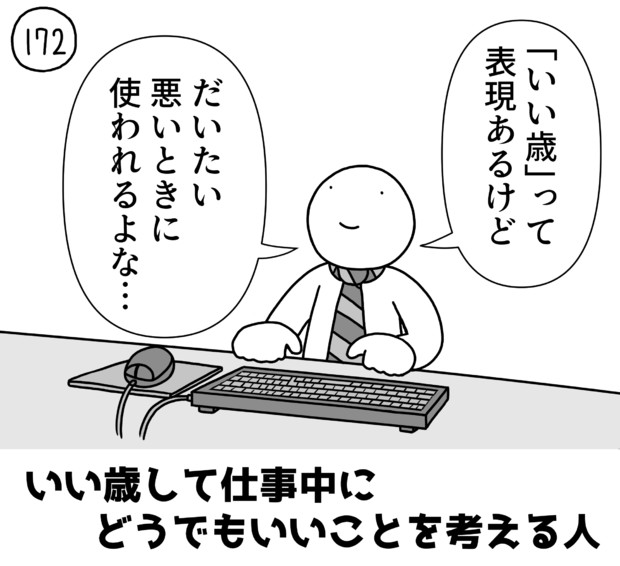 今日の人 172人目 255 さんのイラスト ニコニコ静画 イラスト