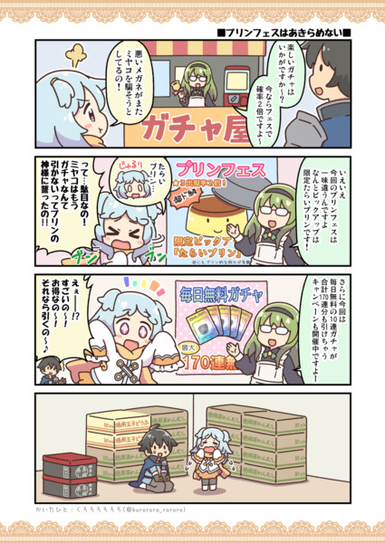 プリンフェスはあきらめない くろろろろろろ さんのイラスト ニコニコ静画 イラスト