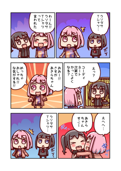 夢見りあむと今日のコーデ ねこ号 さんのイラスト ニコニコ静画 イラスト