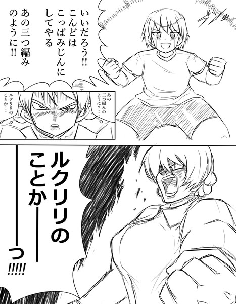 クリリ のことかー わに さんのイラスト ニコニコ静画 イラスト