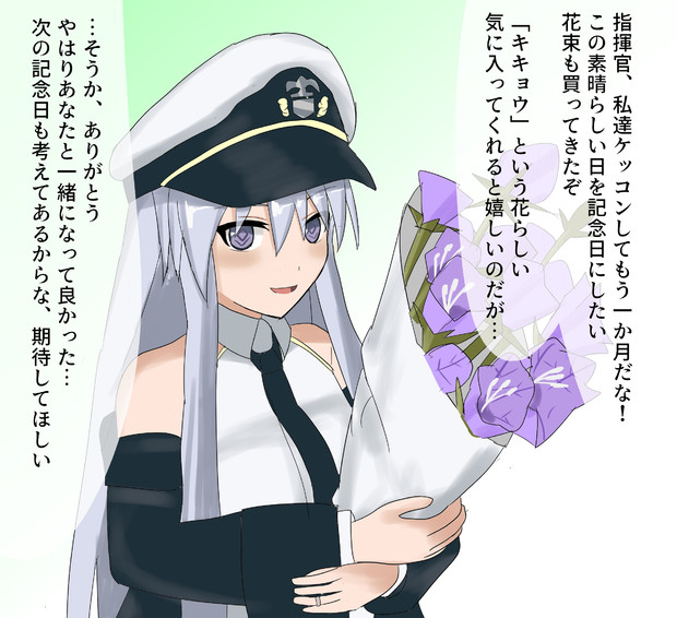 重いエンプラと記念日と花束と 真心 さんのイラスト ニコニコ静画 イラスト