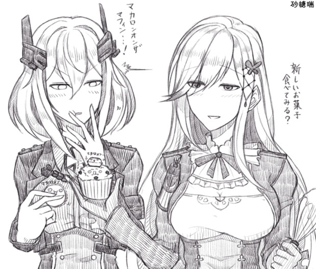 ダンケルクとローンとお菓子 砂糖瑞 さんのイラスト ニコニコ静画 イラスト