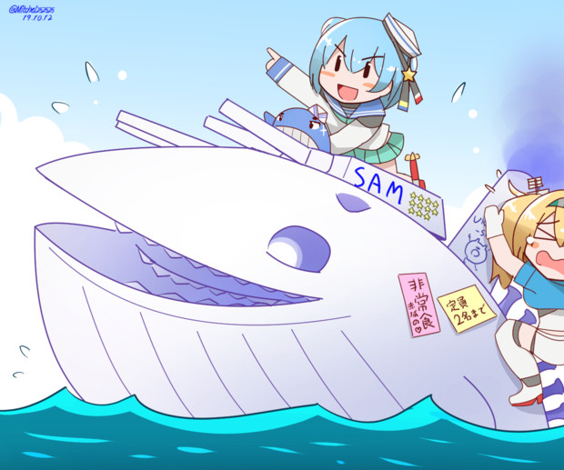 サムちゃんの新しいお友達（兼非常食）