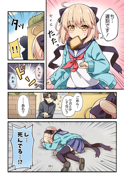 沖田さんが学園ラブコメのヒロインになる話 りおし 冬コミ1日目 西め41a さんのイラスト ニコニコ静画 イラスト