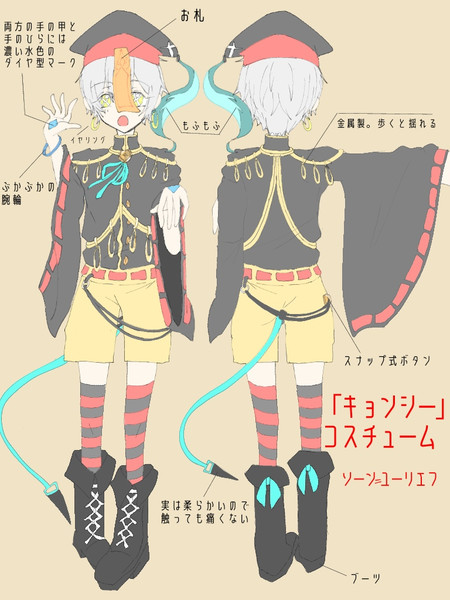 ソーン ユーリエフ キョンシー コスチューム 綴 ソーンきゅん親衛隊 さんのイラスト ニコニコ静画 イラスト