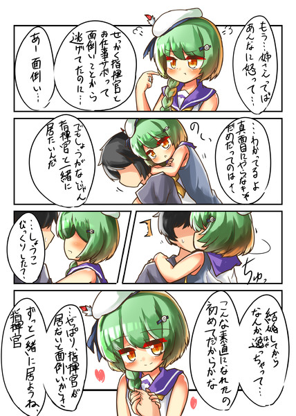 好感度がオーバーフローしたkan Senにありがちなこと フートの場合 シノヱ ざっしょく さんのイラスト ニコニコ静画 イラスト