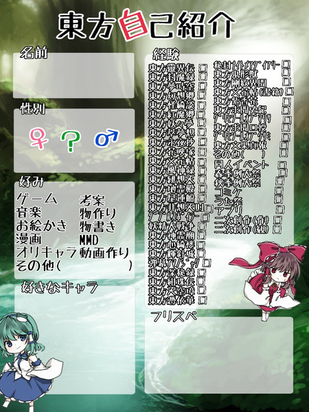 東方自己紹介 のっさん さんのイラスト ニコニコ静画 イラスト