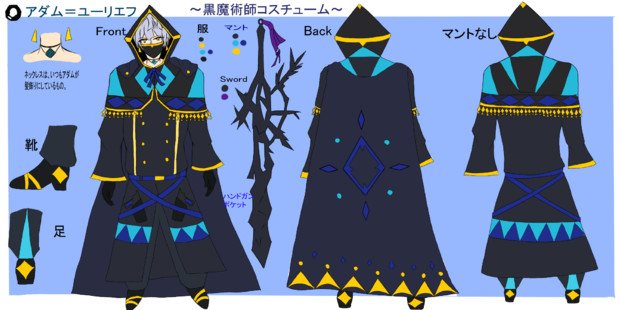 アダム 黒魔術師 風 零八 さんのイラスト ニコニコ静画 イラスト