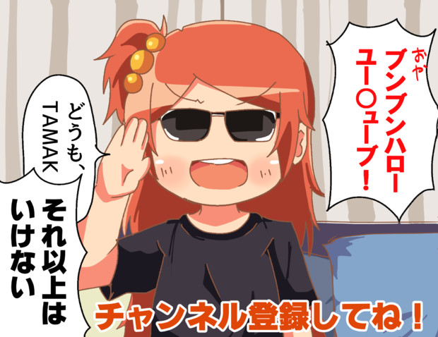 Youtuber環 飲料水 さんのイラスト ニコニコ静画 イラスト