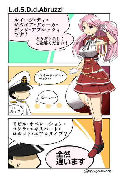 L.d.S.D.d.Abruzzi / 長峰なす さんのイラスト - ニコニコ静画